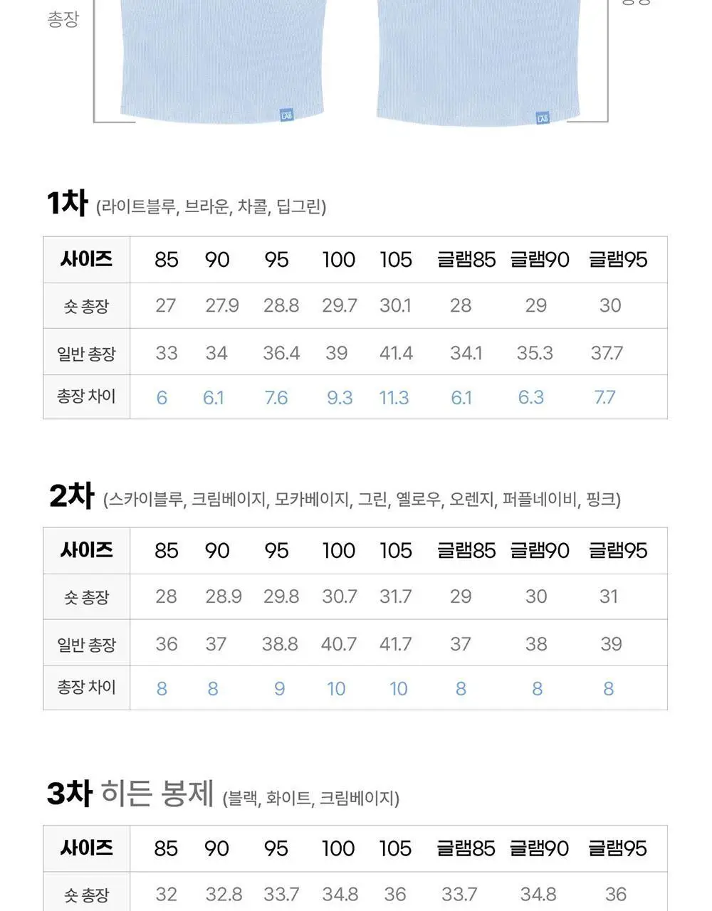 [컴포트랩] 에르고핏 골지 튜브탑 일반기장 6colors / 8Size 상세페이지 22